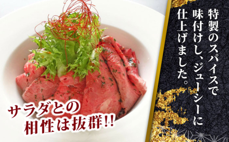 【全3回定期便】熊本和牛 あか牛 ローストビーフ 約200g 【有限会社 三協畜産】[AYCQ086]