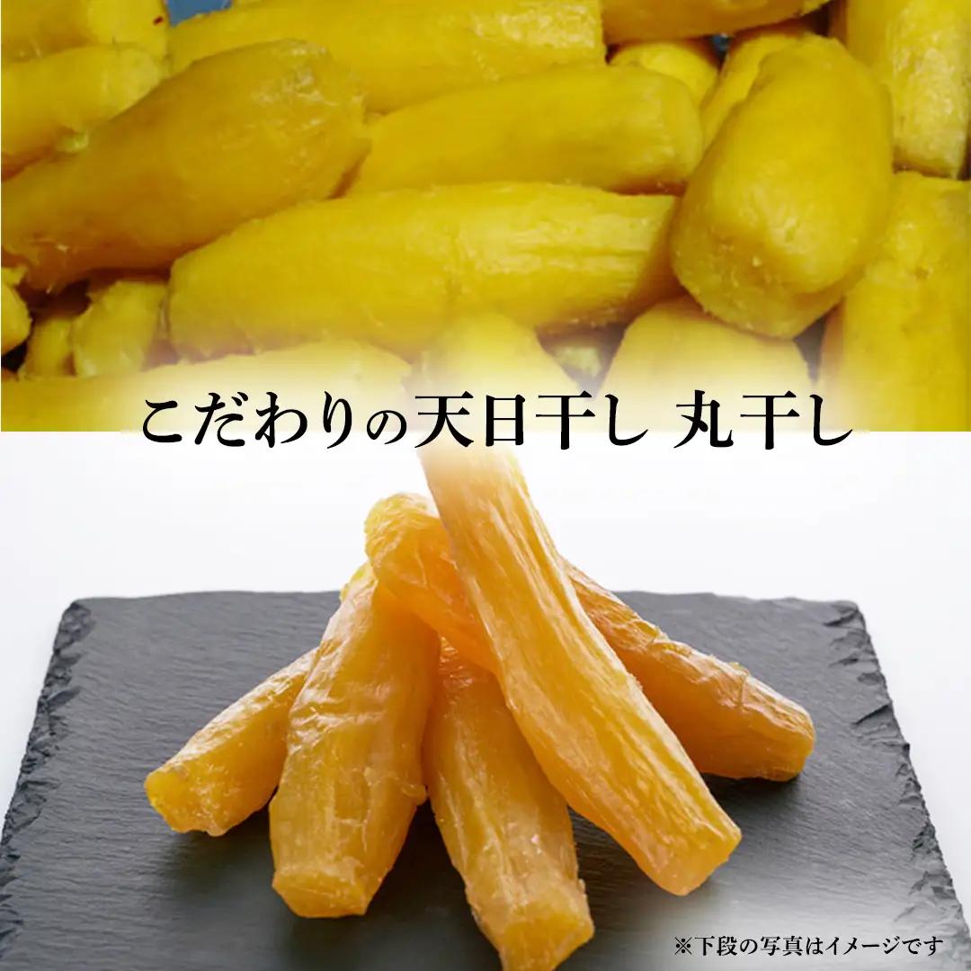 ＼先行予約／ 紅はるか 丸干し芋 計1.2kg (600g×2袋)【2026年 11月以降発送】 (BJ015)