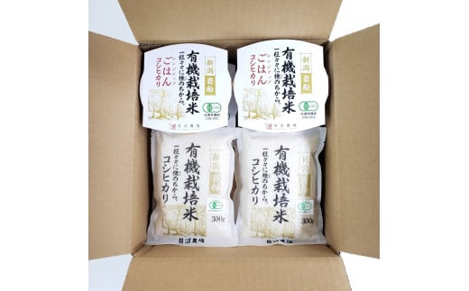 【新米受付・令和7年産米】有機栽培米コシヒカリ 白米1.2kg （300g×4袋）＋ 有機栽培米コシヒカリのパックごはん(150g×4個)セット 計1.8kg 新潟県岩船産 1067083N