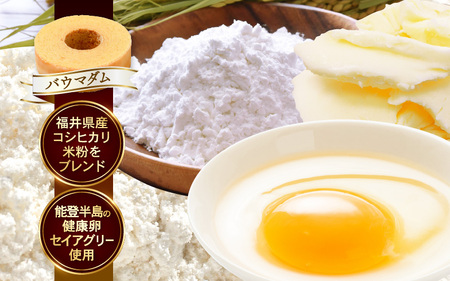誰からも愛される優しい味わいのバウムクーヘン ～バウマダム～ (約4号：直径12.5cm) [A-08191]