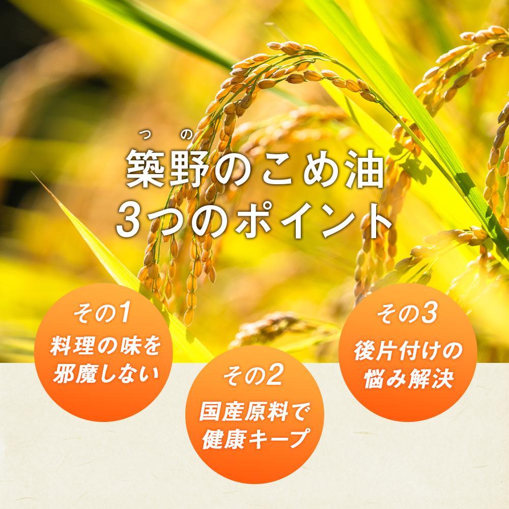 国産の米ぬかから作った料理が美味しくなる食用油 こめ油 1500g × 10本 ご家庭用 ［MG88］AB96081_イメージ2