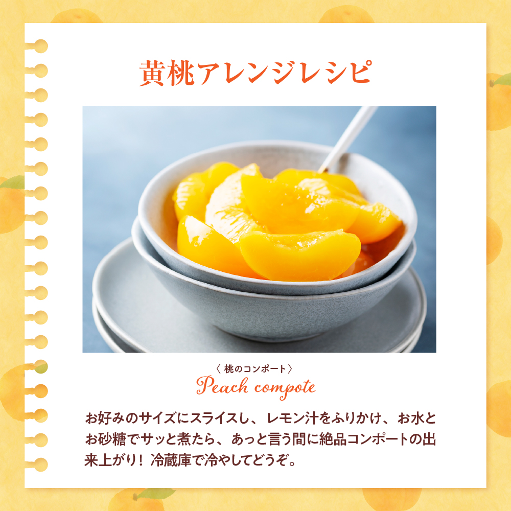 【2026年産】黄桃 品種おまかせ 秀品2kg(やわらかめ) 松栗提供 山形県 東根市 hi062-062 黄桃 品種おまかせ 秀品2kg(やわらかめ)
