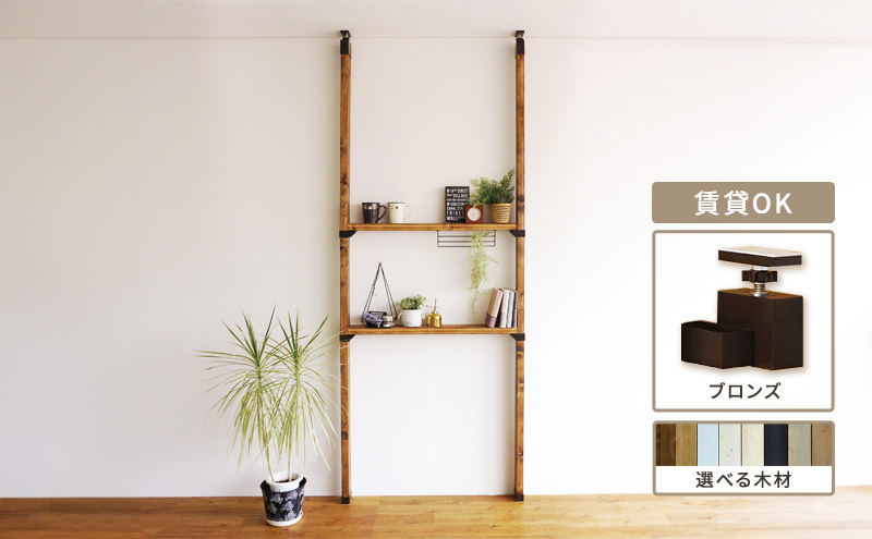 
                  [№5258-0967]LABRICO棚セットM　アジャスター：ブロンズ　ラブリコ DIY
                