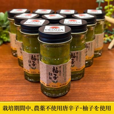 ふるさと納税 糸島市 自家製 柚子胡椒10本 OHANAcamp&bbq[AUB002] |  | 01