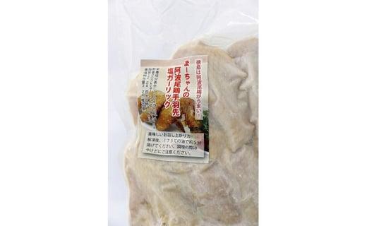 唐揚げ セット 計 2kg 手羽先 むね肉 阿波尾鶏 地鶏 冷凍 おかず 料理 グルメ 2キロ おかず ごはん ご飯 料理