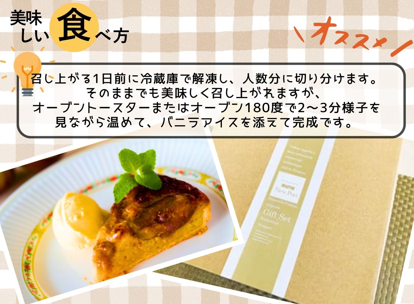 【厳選スイーツ】山梨産完熟イチジクのタルト　6号ホール約6〜8人前 [5839-1566]