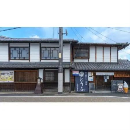 老舗豆腐屋のグルテンフリーギフトセット【配送不可地域：離島・北海道・沖縄県・東北・関東・信越、北陸】【1726974】