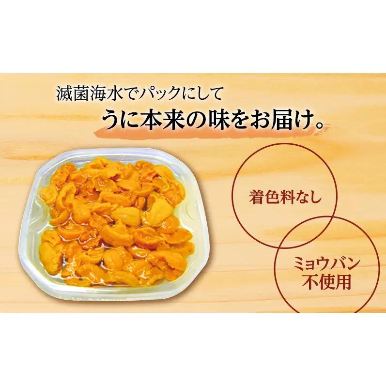 礼文産 キタムラサキウニ 塩水 100g×1 うに