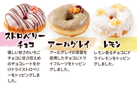 ふんわり モチモチ 手作りドーナツ 8個セット 10種からランダムで8個をお届け 冷凍 スイーツ ピスタチオ ストロベリー キャラメル チョコナッツ アールグレイ レモン きなこ あんこ 白あん プレ