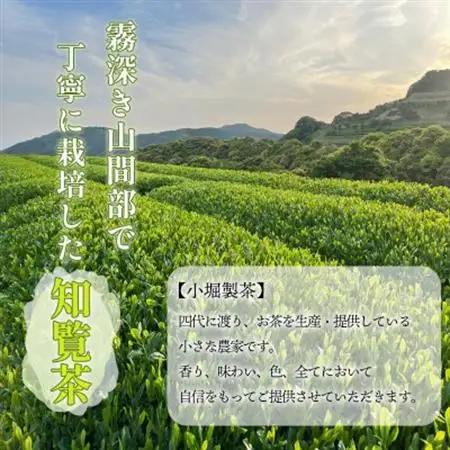 小堀製茶の煎茶『翠-SUI・鸚-OU・蒼-SOU』セット【1185999】