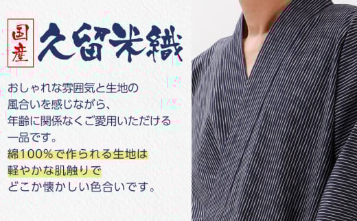 久留米織よろけ縞作務衣　LLサイズ　BA058