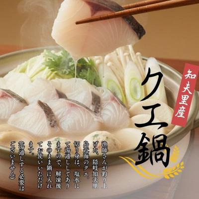 ふるさと納税 知夫村 《急速冷凍》天然クエ鍋500g(身200g+あら300g)(2人前) 知夫里島 くえ鍋 隠岐 ちぶり |  | 01