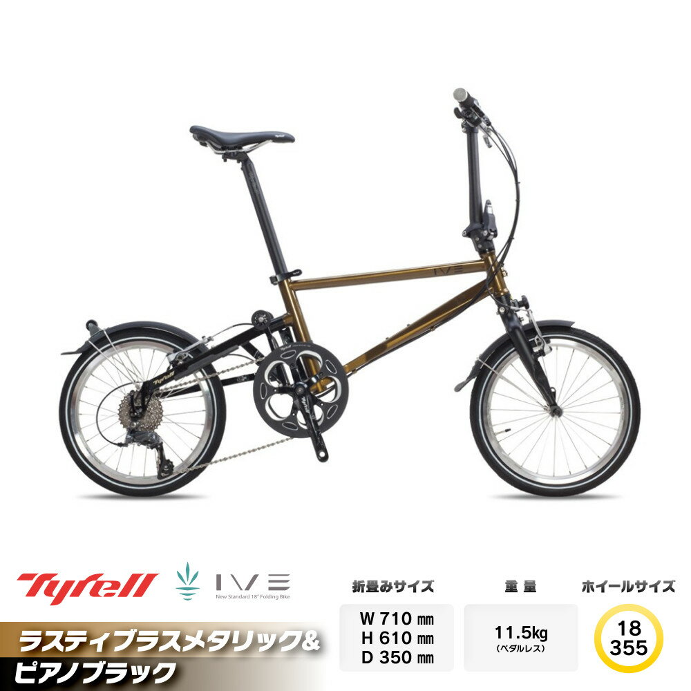 【ふるさと納税】【カラー選択可】【Tyrell(タイレル)】IVE 【自転車 折りたたみ式 ミニベロ スポーツ ロードバイク スポーツサイクル 通勤 通学 サイクリング 変速付き 香川県 さぬき市】