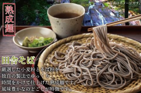 BY-3　【先行予約】麺のスナオシ　手打風うどん・田舎そばセット8kg（乾麺）