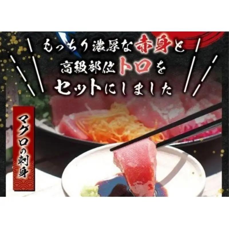 本マグロ（養殖）トロ＆赤身セット 500g 【1ヶ月以内に発送】 高級 クロマグロ  中トロ 中とろ  まぐろ マグロ 鮪 刺身 赤身 柵 じゃばらまぐろ 本マグロ 本鮪【nks110D】