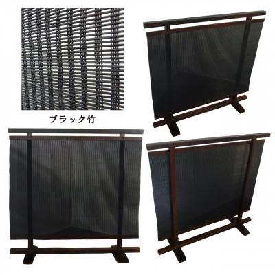 ふるさと納税 富田林市 土肥家具工芸の衝立　竹簾88タイプ ブラウンxブラック 天然木無垢材のインテリア家具パーテーション |  | 01