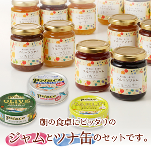 a10-574　朝の彩り 手造り 無添加 ジャム 4本 ツナ缶 3缶