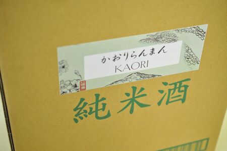 美酒爛漫　純米酒　かおりらんまん　720ml入り　6本　爽やかな純米酒[B9-4901]