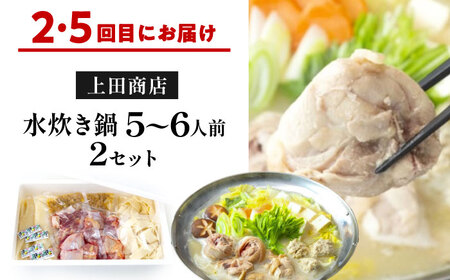 【隔月6回定期便】鍋大容量定期便 吉富町/株式会社吉浦コーポレーション[BGAD080]