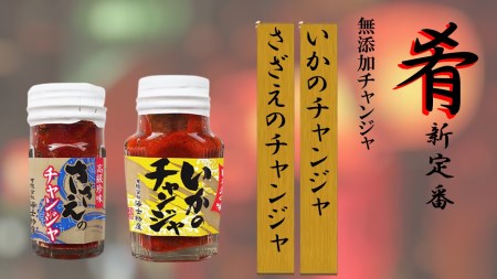 【島の絶品チャンジャ】おつまみに！ご飯のおともに最高