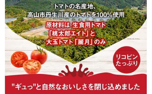マルオリ トマトジュース 500ml×6本入 食塩無添加 | 無塩 無添加 完熟トマト ストレート 100% 果汁 野菜ジュース ドリンク 500ml 野菜 飲み物 トマト ジュース 飲料 飛騨高山 