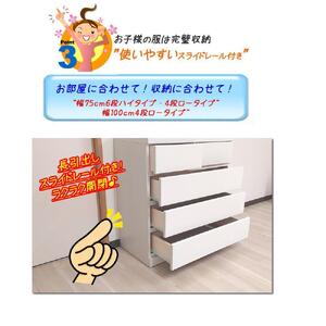 【シンプルで使いやすい タンス】4色から選べる 75cm幅6段 収納 チェスト パッソ フリー クリームチェスト 収納棚