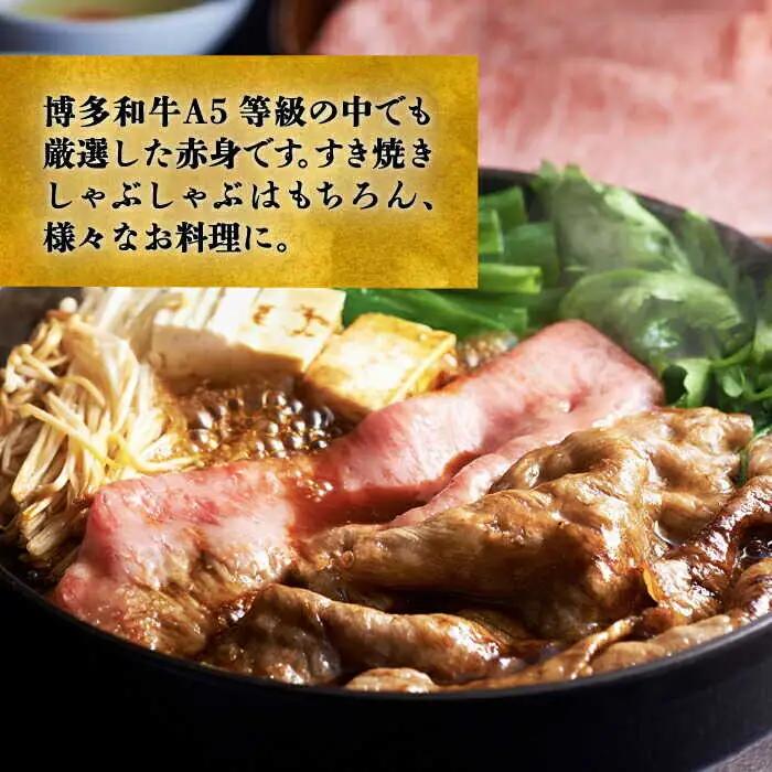 【全2回定期便】博多和牛 モモ/ 肩 薄切り 1kg [ ABCL063 ] 牛肉 薄切り すき焼き