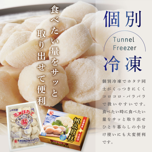 大人気 訳あり 北海道産 冷凍 ホタテ 400g ほたて ホタテ 帆立 貝柱  海鮮 魚介類 刺身 大粒 天然 海鮮  ランキング 大人気 人気 おすすめ 訳あり ）