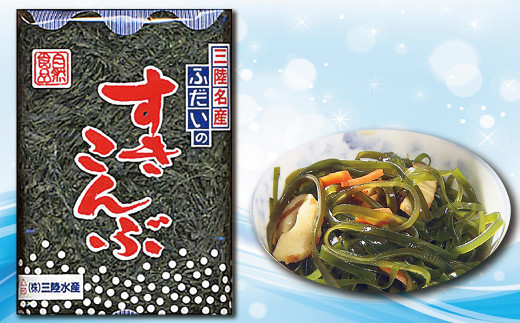 三陸水産 三陸名産ふだいのすき昆布 ５枚入り