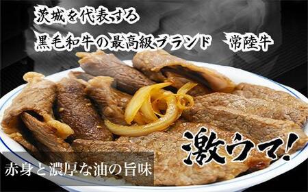 UF04  国産ブランド牛 常陸牛 モモ・バラ 600ｇ（モモ300g+バラ300g）A4 A5ランク 焼肉用二種盛り合わせ 牛肉 冷凍 BBQ 高級 贈答 贈り物 ギフト