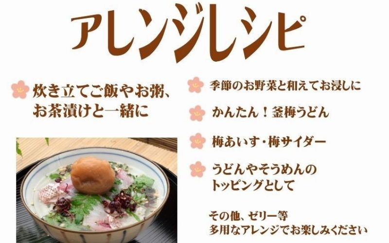 ご家庭用 大容量 紀州南高梅 つぶれ梅 　うす塩つぶれ(塩分約6%)としそ漬つぶれ(塩分約15%)の詰合せ各700g　  yamada007A