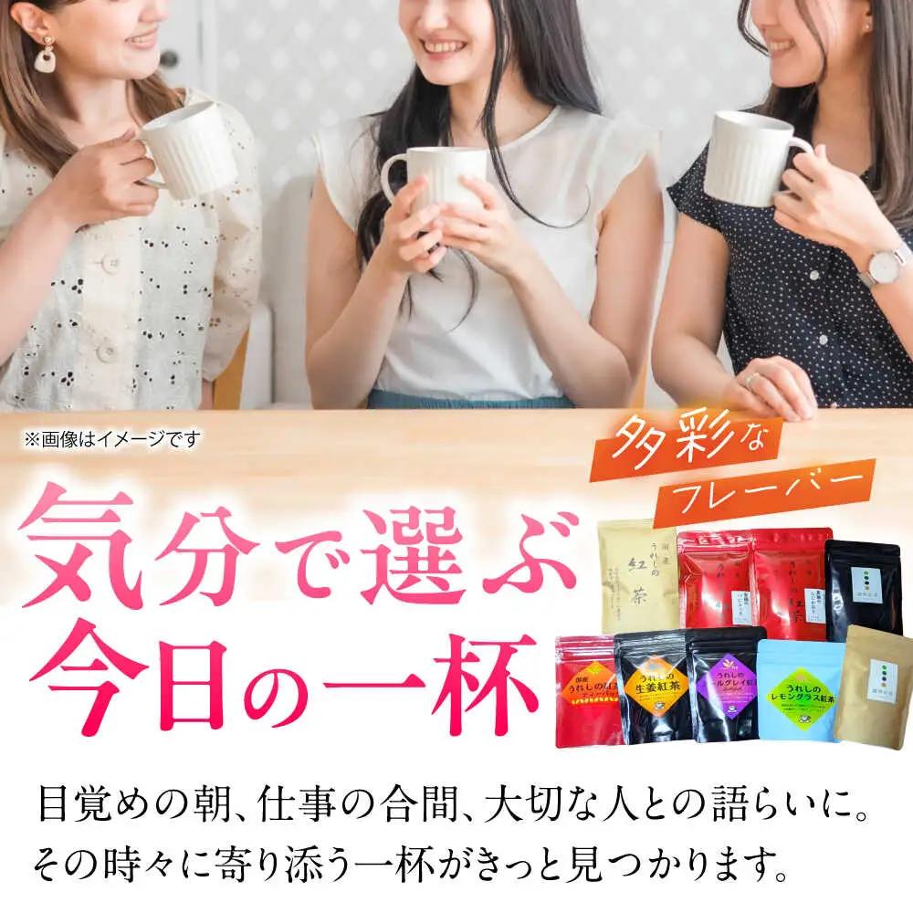 紅茶 うれしの紅茶生産者USセット NAP007 