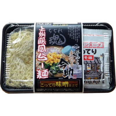 上州藤岡らー麺詰め合わせ【4種類×4パック】