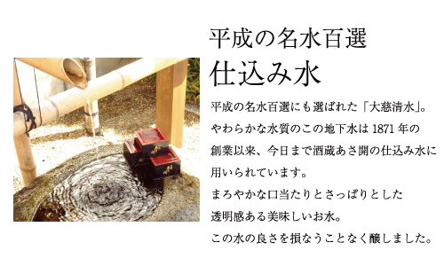純米大吟醸 結の香仕込み 1800ml 酒 お酒 日本酒 アルコール あさ開 岩手県 盛岡市