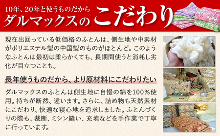 敷ふとん ワンダーマット ヤエピンク 高級 英国羊毛 100％ 株式会社ダルマックス《30日以内に出荷予定(土日祝除く)》 ダルマックス 羊毛 寝具 マット