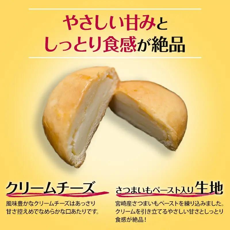 ソフトタイプのクリームチーズを使ったしっとりなめらかな口当たりの洋風チーズ饅頭(30個入り) チーズ饅頭 チーズ 饅頭 まんじゅう 30個 さつまいも クリームチーズ お菓子 個包装 スイーツ ギフト