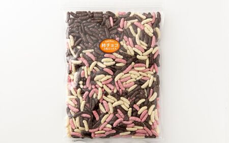 2kg 柿チョコ セット（3色 柿チョコ 1kg  × 1袋・柿チョコ 1kg × 1袋）