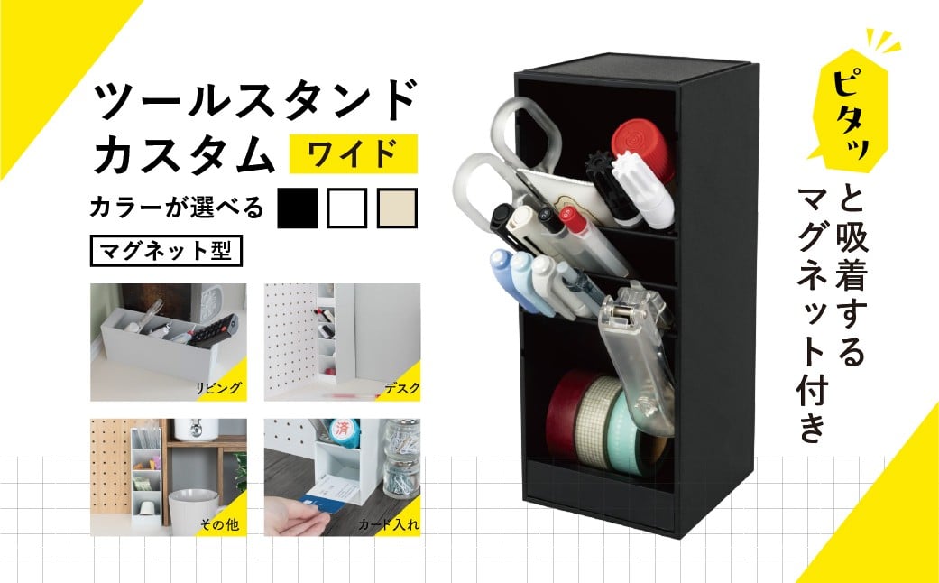 
                  【色が選べる】カール事務器 ペン立て ツールスタンド・カスタム ワイド ns097-006-sku 【斜め収納 雑貨 マグネット付き】
                
