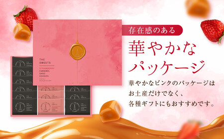 【期間限定11月から発送】◆ギフト包装対応◆ザ・スウィーツ キャラメルサンドクッキー(オリジナル＆苺)(18個)［ シャディ お取り寄せ クッキー キャラメル いちご 苺 ストロベリー 人気 おすすめ