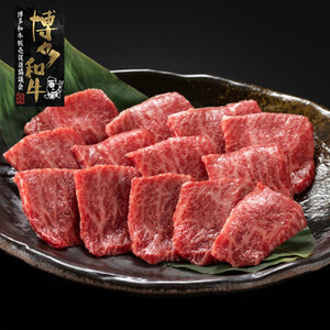 【A4〜A5】博多和牛イチボ焼肉 450g 希少部位！赤身と霜降りの絶妙バランス  [a0780] 株式会社 ゼロプラス ※配送不可：離島【返礼品】添田町 ふるさと納税