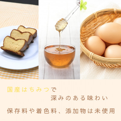 いずみハニーカステラ　6個入り【1588995】