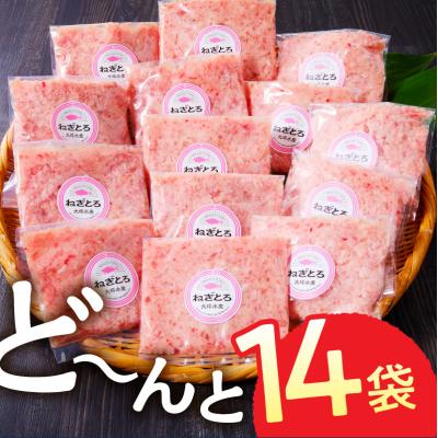 ふるさと納税 焼津市 【2025年8月発送分】焼津 マグロ ねぎとろ セット S4(a12-150202508) |  | 02