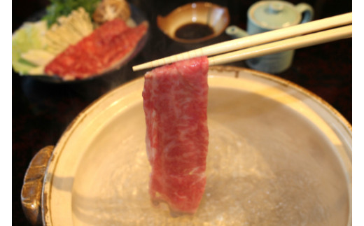 【10月発送分】極上近江牛すき焼き・しゃぶしゃぶ用　モモ