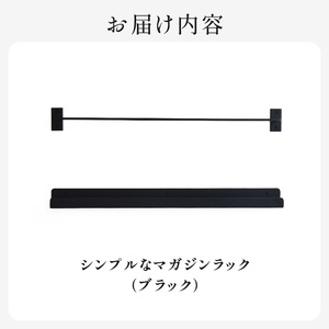 HITTITEのシンプルなマガジンラック 本棚 雑誌ラック 収納 ラック 壁面収納 壁掛け 雑誌 本 棚 DIY インテリア　063-06