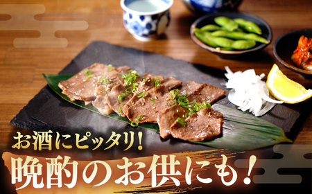 牛タン スライス 味付け 約200g×5 総計約1kg / 訳あり 数量限定 一口サイズ 小分け 【(有)山重食肉】[ATAP155]