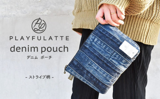 デニム ポーチ 〈ストライプ柄〉【PLAYFULATTE】[OBO003] / ポーチ おしゃれ 化粧ポーチ ガジェットポーチ デニムポーチ 小物入れ