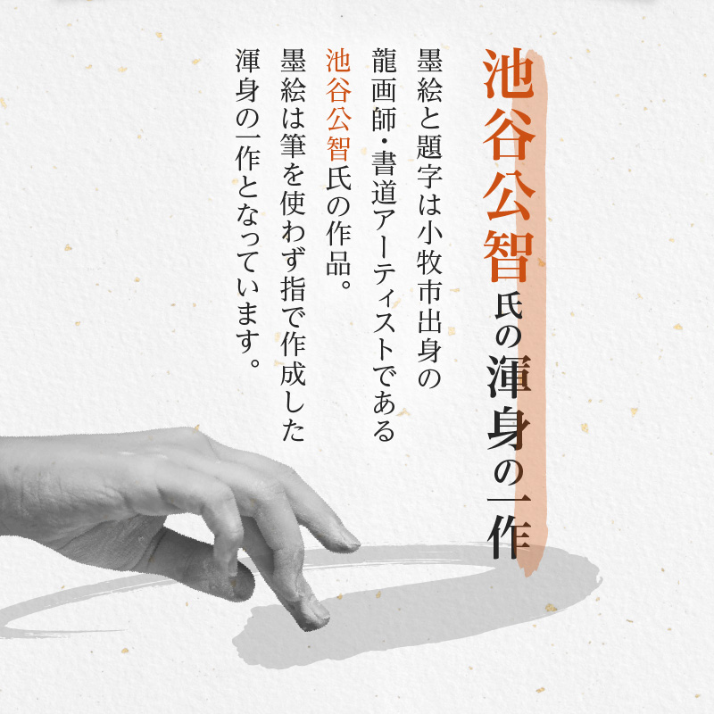 【ふるさと納税】花押印 武将印 織田信長 徳川家康 4枚 セット 墨絵 題字 龍画師 イラスト 家紋 花押 書道アーティスト 池谷公智 小牧山城 麒麟の花押 作品 雑貨 グッズ 愛知県 小牧市 戦国武