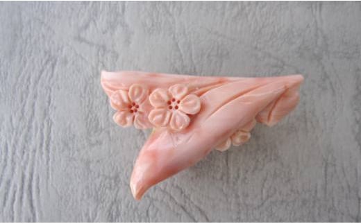 
            【高知県大月町産】　天然ピンク珊瑚 桜草のブローチ3
          