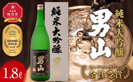 男山 純米大吟醸 1.8L ｜ 純米大吟醸 純米大吟醸 純米大吟醸 純米大吟醸 純米大吟醸 _00317