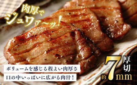 ちづやの名物 肉厚牛タン（300g） 肉 牛タン塩 タン